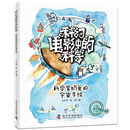 科幻电影中的科学：科学家奶爸的宇宙手绘