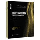 源自尘埃的世界——元素周期表如何塑造生命