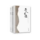 空谷幽兰比尔·波特