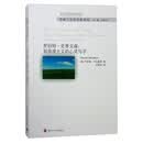 罗伯特·史蒂文森:新浪漫主义的心灵写手/苏格兰文学经典导读