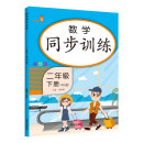 乐学熊 小学数学同步训练 二年级下册 （配RJ人教版）数学教材同步练习册口算题卡书计算能手天天练课时练数学思维训练