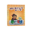 啊？要给垃圾找个家？成长律途系列