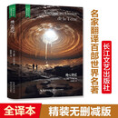 地心游记