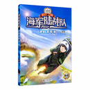 海军陆战队-决战太平洋