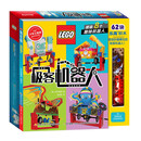 乐高®少年工程师极客机器人