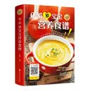 0~6岁宝宝营养食谱