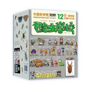酷虫学校插图版（1-12册）