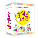 全能小孩 第一辑+第二辑（全12册）