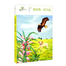 像植物一样幸福