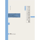 语言文学研究的会通与发微——浙江大学中文系教师学术论文精粹