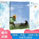 玛格丽特·怀兹·布朗的重要事