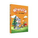 蜗牛座的谷小满：有一只吃石榴的狼