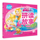 芭比·梦境奇遇记拼读故事：学会感恩