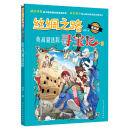 丝绸之路寻宝记-莫高窟迷踪