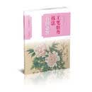 工笔牡丹技法有问必答