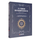 关于价格和货币流通状况的历史 第6卷 A History of Prices，and of th