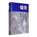 蜀葵1987