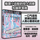 会讲故事的大脑 探寻人类心智起源  中信出版社