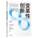 变革性创新 颠覆性的企业创新指南 珍妮弗·米勒 著 中信出版社