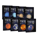 太空科普书，揭秘宇宙：行星原来是这样的！
