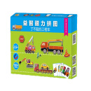 益智磁力拼图：了不起的工程车（盒装） 中国儿童素质早教工程