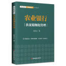 农业银行：扶贫精细化管理