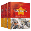 红色经典爱国教育从书（全套7册）烽火三少年赤色小子铁道游击队苦菜花敌后武工队刘胡兰传可爱的中国