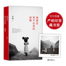 我爱这哭不出来的浪漫