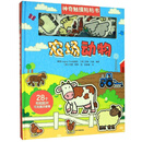 神奇触摸粘粘书·农场动物