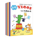 童立方·3-6岁写写擦擦书：连线+运笔+涂鸦+汉字+字母+数字 （全6册）水彩笔、记号笔适用