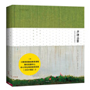 声律启蒙-吴冠中插图珍藏版