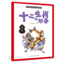 十二生肖的故事 丑牛 中国传统水墨画