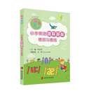 魅力英语：小学英语国际音标精讲与精练