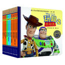 迪士尼全明星经典故事图画书·第5辑