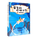 当地球老了