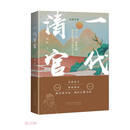 一代清官（上下）