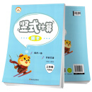 2021小学数学三年级下册竖式题卡·北师版/小学3年级数学思维训练强化专项训练解决问题找规律举一反三竖式计算大通关同步训练