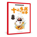 十二生肖的故事 卯兔 中国传统水墨画