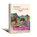 爷爷的爷爷哪里来——人类起源的演化过程