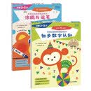 2-3岁 七田真阶梯式数学思维游戏书·启蒙2-3岁