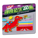 神奇恐龙3D画 2