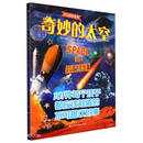 奇妙的太空/少儿百科全书