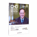 CHO首席人才官商业与管理评论（第十二辑）