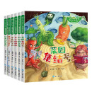 疯狂的蔬菜 儿童情商励志绘本6册