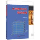 大学教学设计精进教程