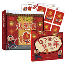 过了腊八就是年（全2册）