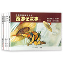 西游记故事2