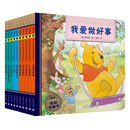 迪士尼全明星经典故事图画书·第6辑