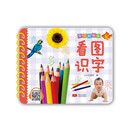 宝贝翻翻乐. 看图识字