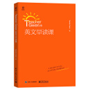 Teacher Gwen的英文早读课